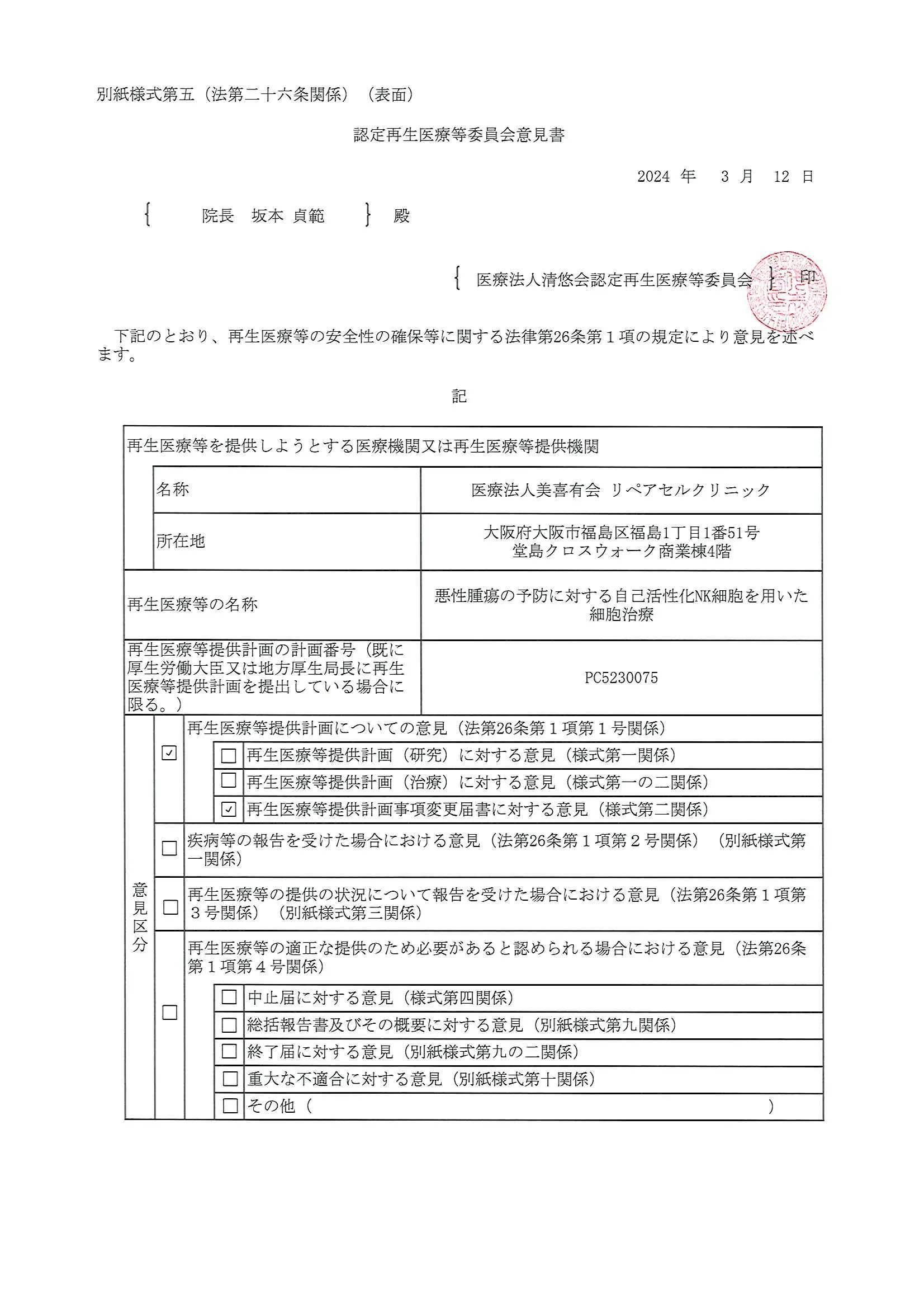 悪性腫瘍の予防に対する活性化NK細胞を用いた細胞治療